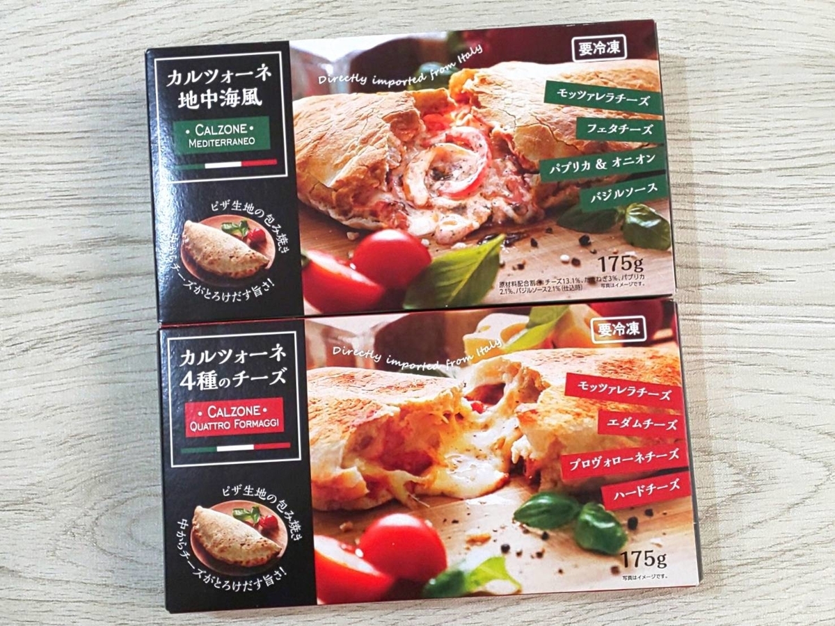 業務スーパーのカルツォーネ 地中海風 と 4種のチーズ を食べた感想 おすすめ冷凍食品 Life