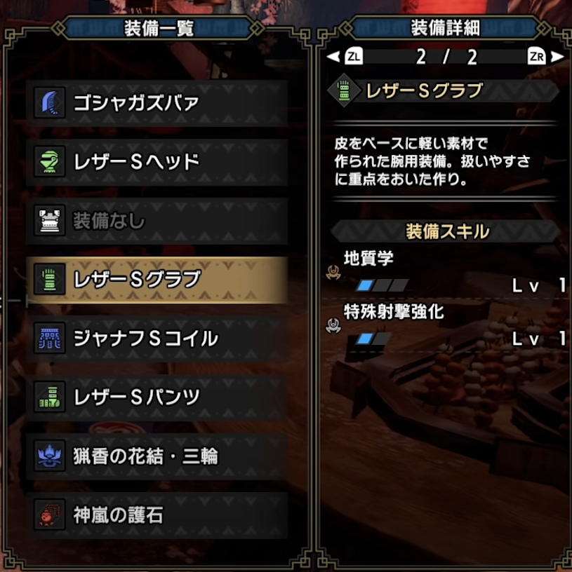 モンハンライズ 攻略 おすすめ金策 レザーS装備