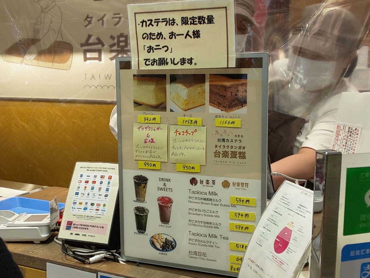 台湾カステラ タイラクタンガオ キャナルシティオーパ店 メニュー 口コミ レビュー