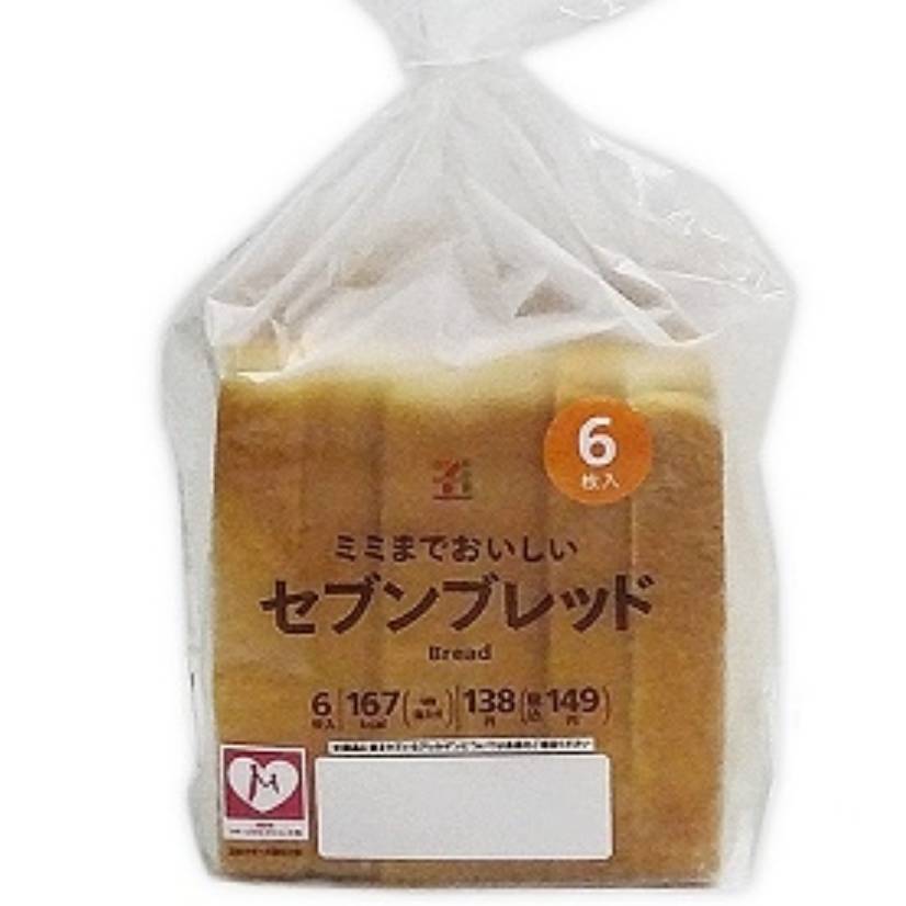 食パンランキング 超一流パン職人が選ぶ1番美味しい250円以下の食パンは ラヴィット Life
