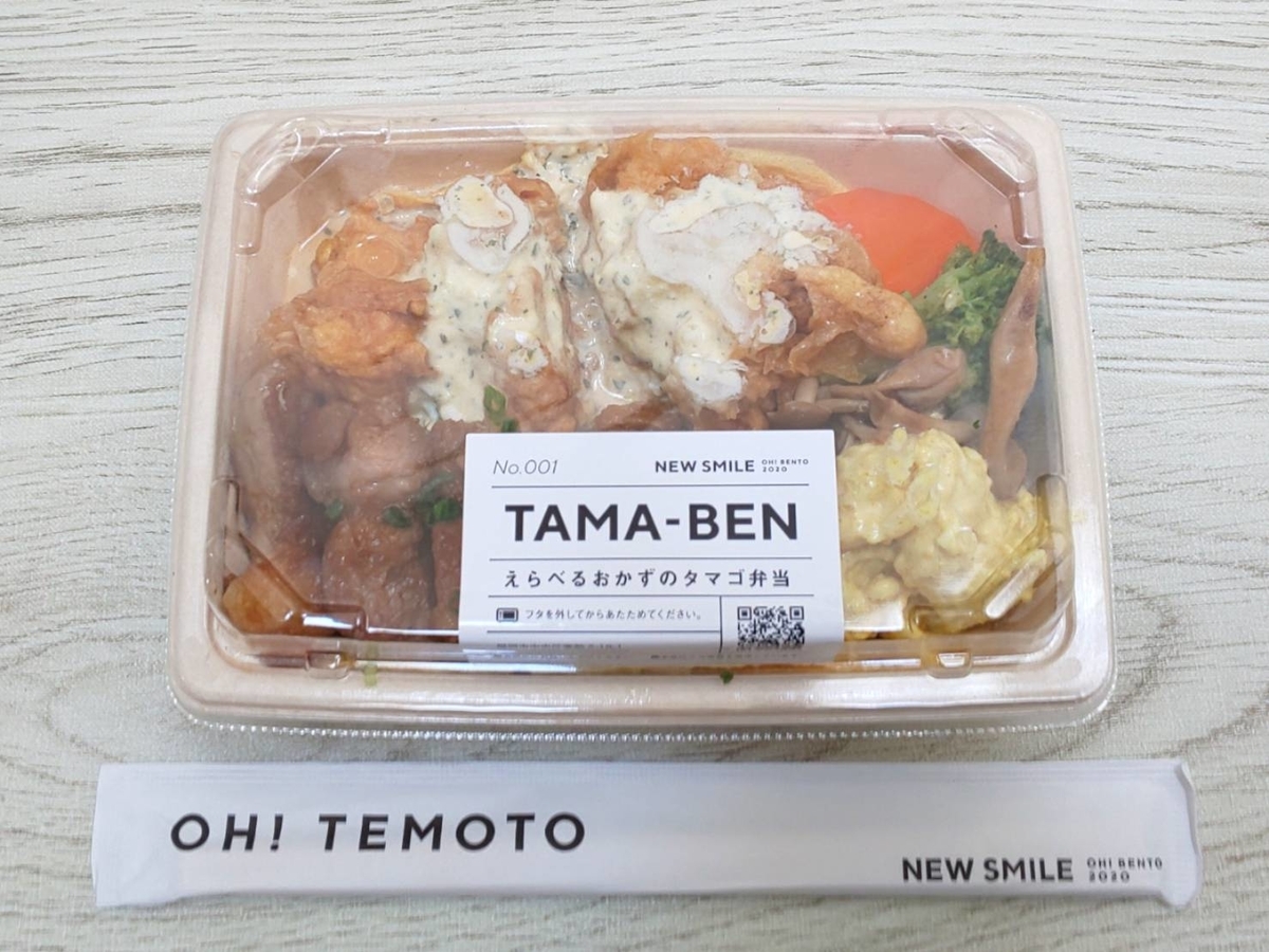 ニュースマイル 弁当メニュー タマベン おすすめ チキン南蛮 口コミ レビュー