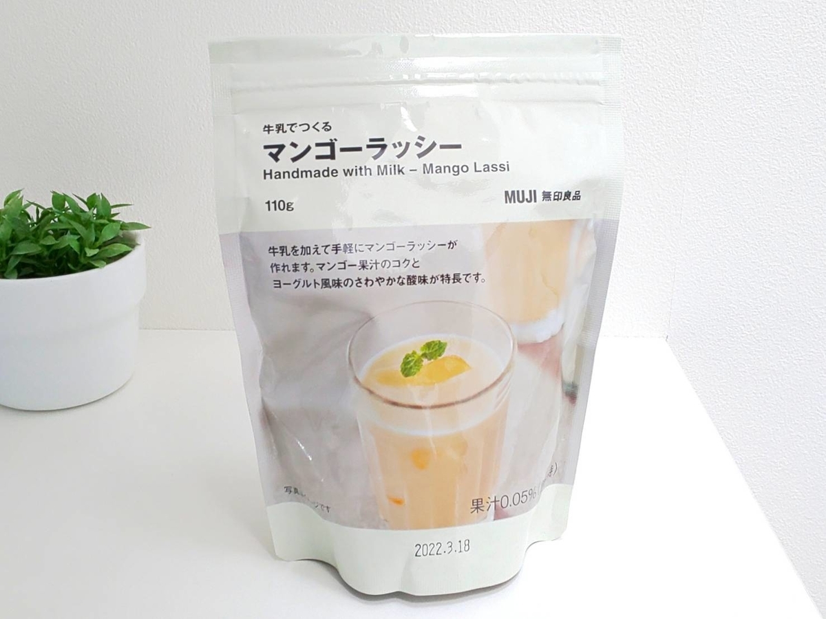 無印良品 マンゴーラッシー を飲んだ感想 牛乳と混ぜるだけで簡単に作れる Life