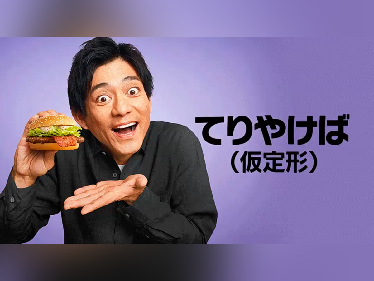 マック 期間限定てりやきバーガー 黒胡椒てりやき 口コミ レビュー