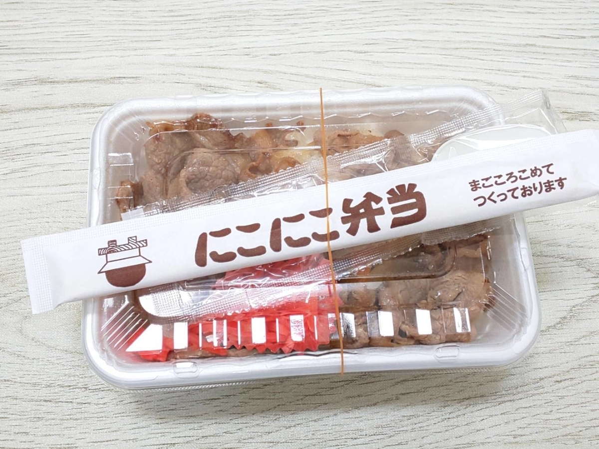 にこにこ弁当 メニュー 肉めし重 まずい？美味しい 口コミ レビュー