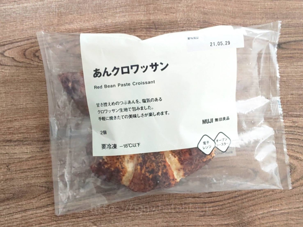 無印良品 あんクロワッサン カロリー 原材料 口コミ レビュー 評価
