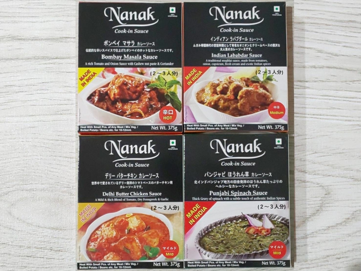 インド料理専門レストラン ナーナック レトルトカレー 種類 販売 北野エース