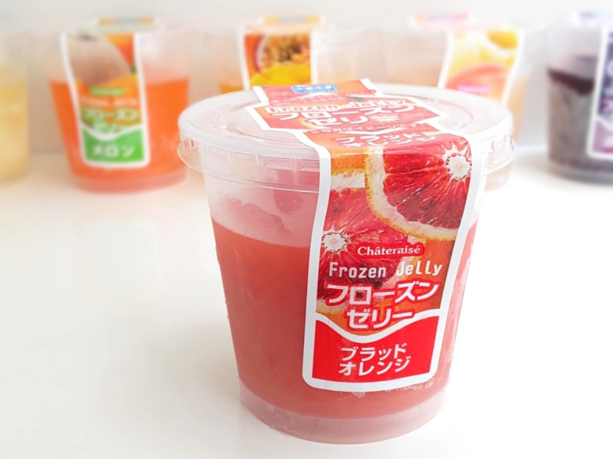 シャトレーゼ フローズンゼリー カロリー ブラッドオレンジ 口コミ レビュー