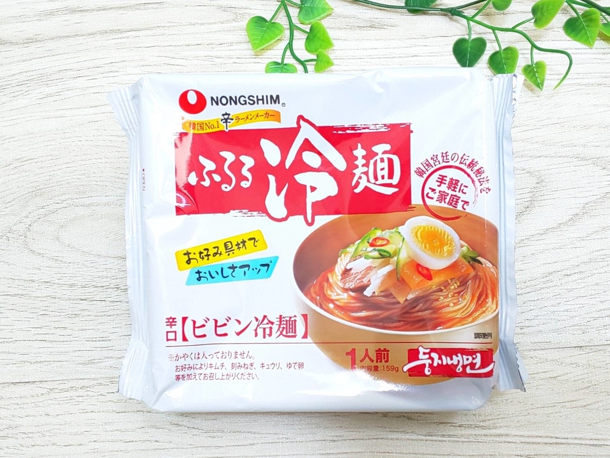 ふるる冷麺 ビビン冷麺 作り方 口コミ レビュー 感想