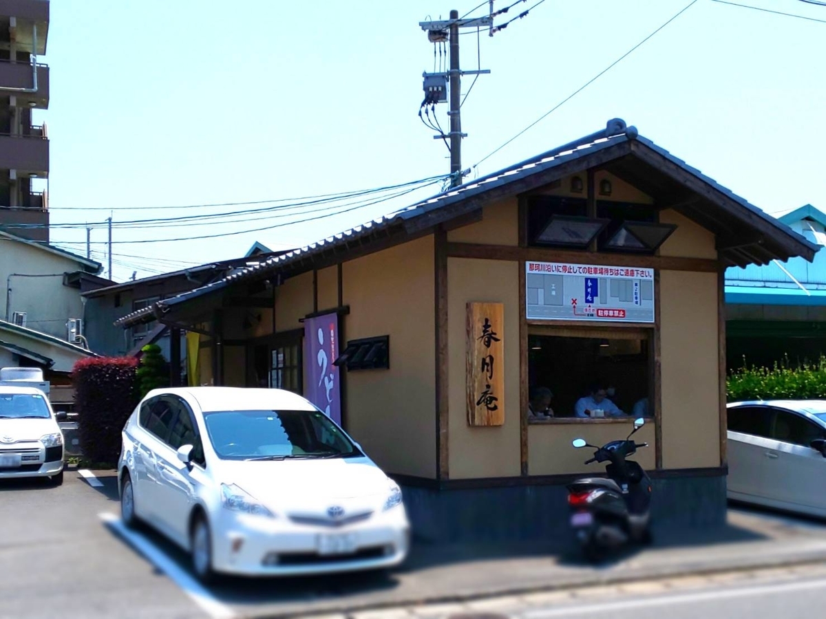 春月庵 メニュー 値段 レビュー 口コミ