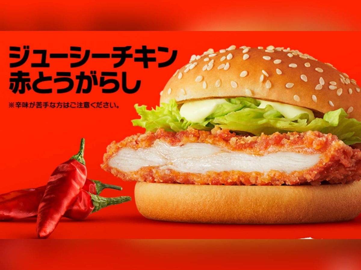 マクドナルド ジューシーチキン赤とうがらし を食べた感想 Life