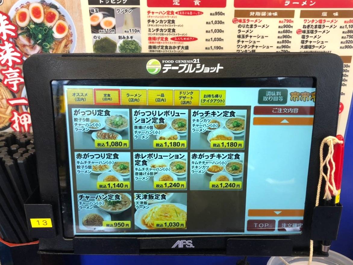 来来亭 メニュー 天津飯 まずい？ おすすめ 口コミ レビュー