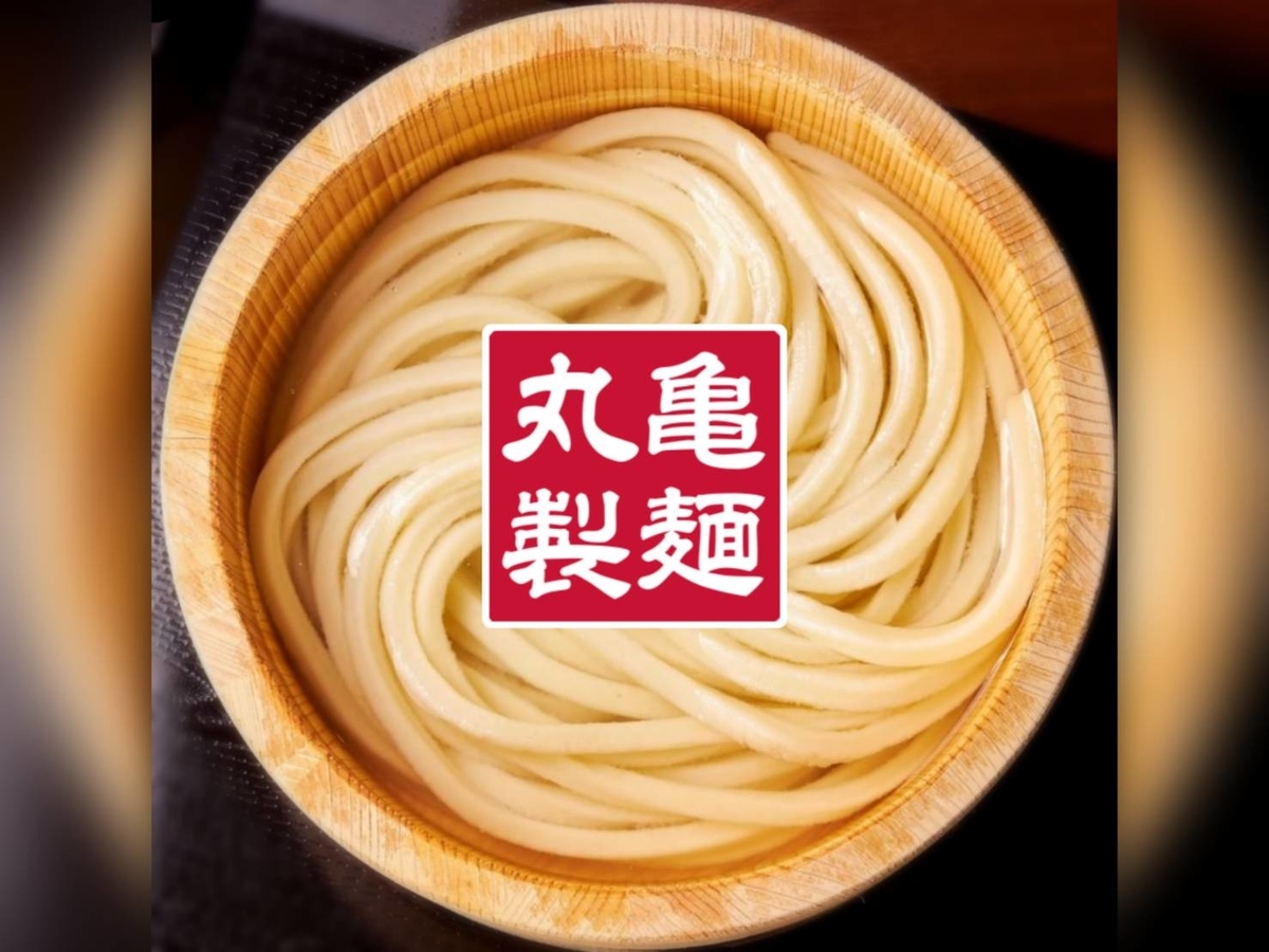 ジョブチューン ジャッジ 丸亀製麺 人気メニュー ランキング おすすめ 一流料理人