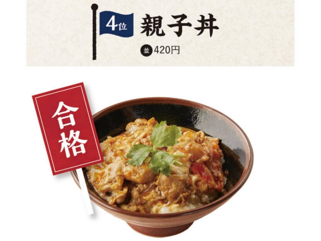 丸亀製麺 人気メニューランキング 親子丼 値段 口コミ 評価