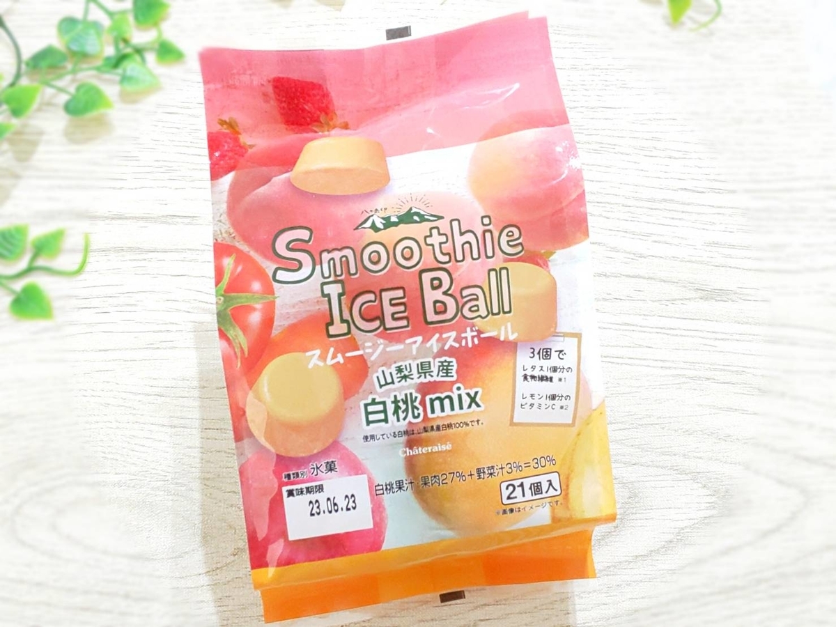 シャトレーゼ スムージーアイスボール 2種食べた感想 体に良いおすすめアイス Life