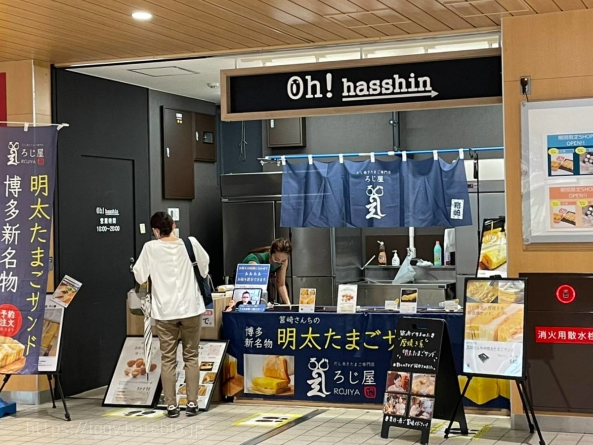 ろじ屋 メニュー だし巻きたまご専門店 福岡 箱崎 馬出 親不孝 レビュー 口コミ
