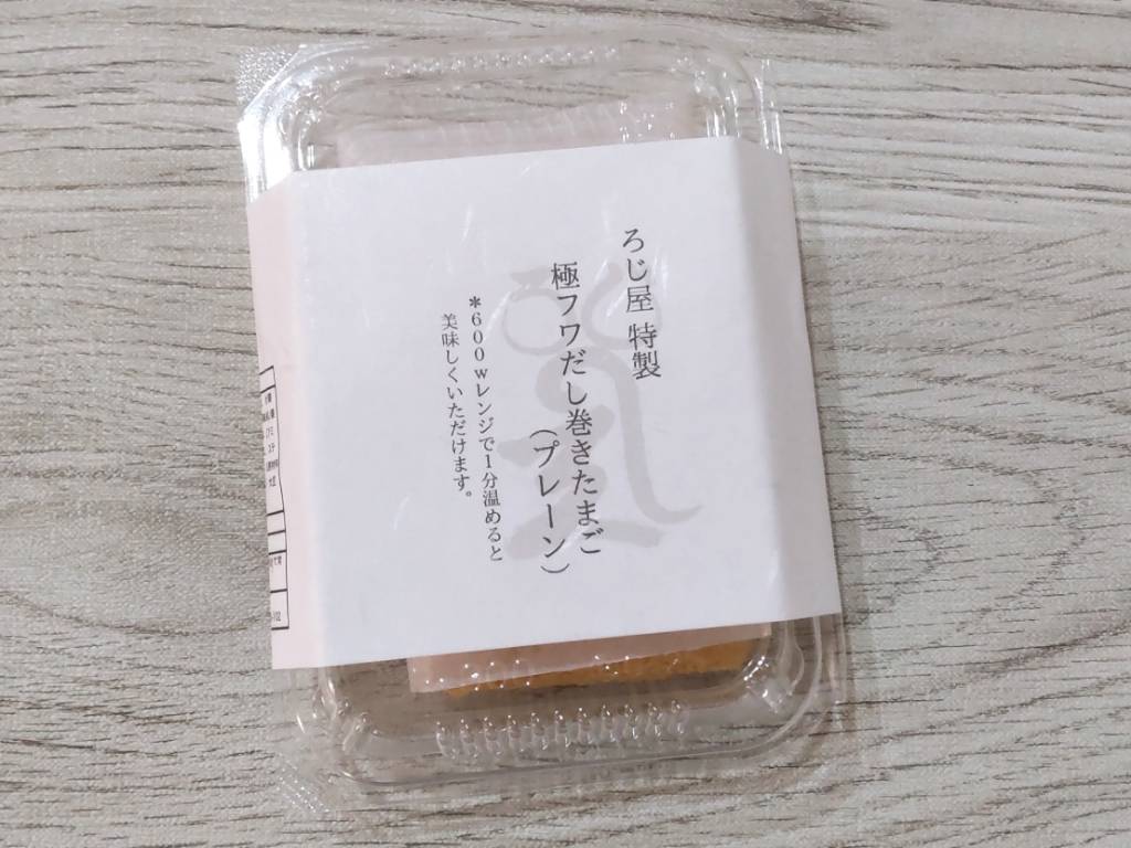ろじ屋 メニュー 極フワだし巻きたまご 原材料 カロリー 栄養成分 賞味期限 レビュー 口コミ