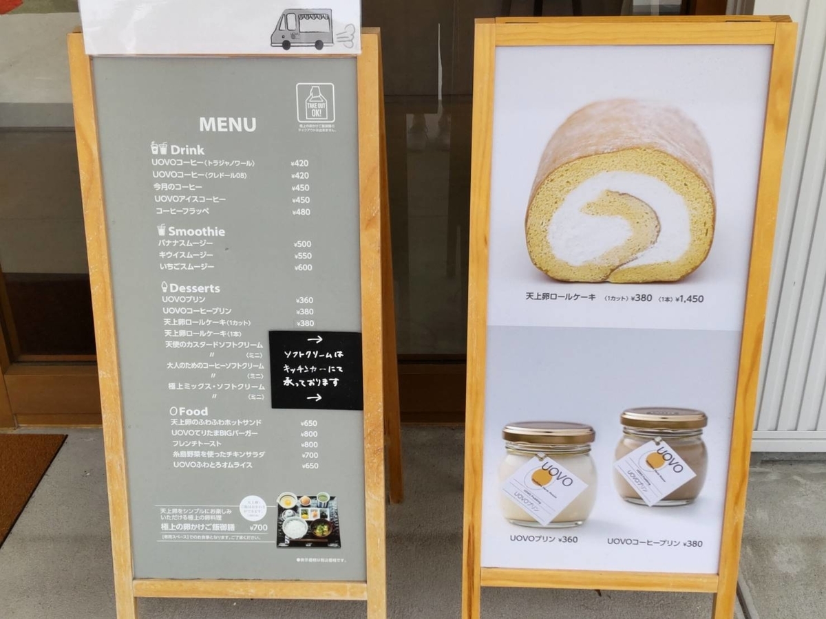 糸島カフェ ファームハウス uovo メニュー レビュー 写真