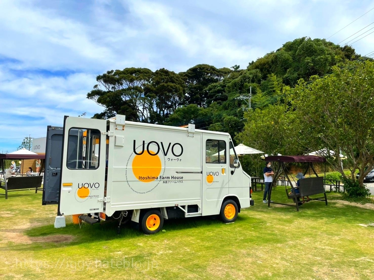 糸島ファームハウス UOVO ソフトクリーム メニュー 値段 口コミ