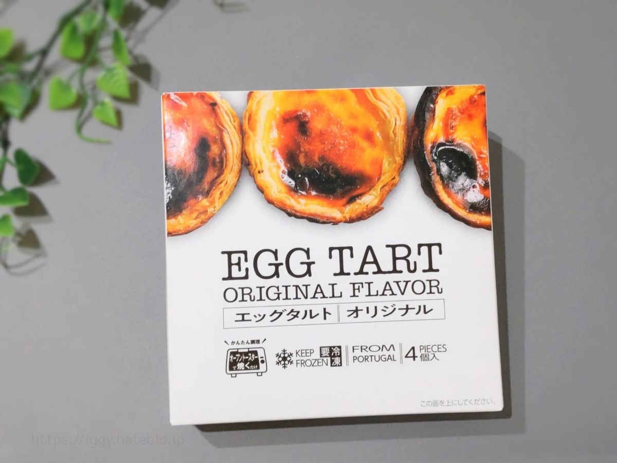 業務スーパー エッグタルト カロリー 原材料 栄養 口コミ