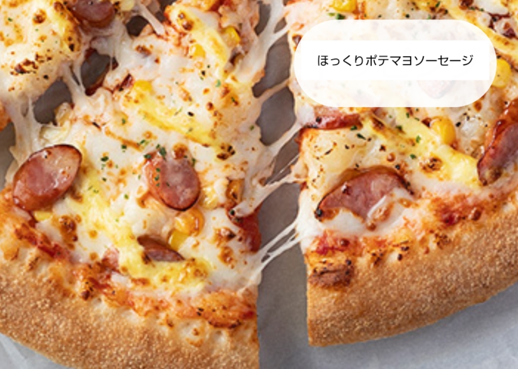 ピザハット 人気メニュー ランキング おすすめ ほっくりポテマヨソーセージ 値段