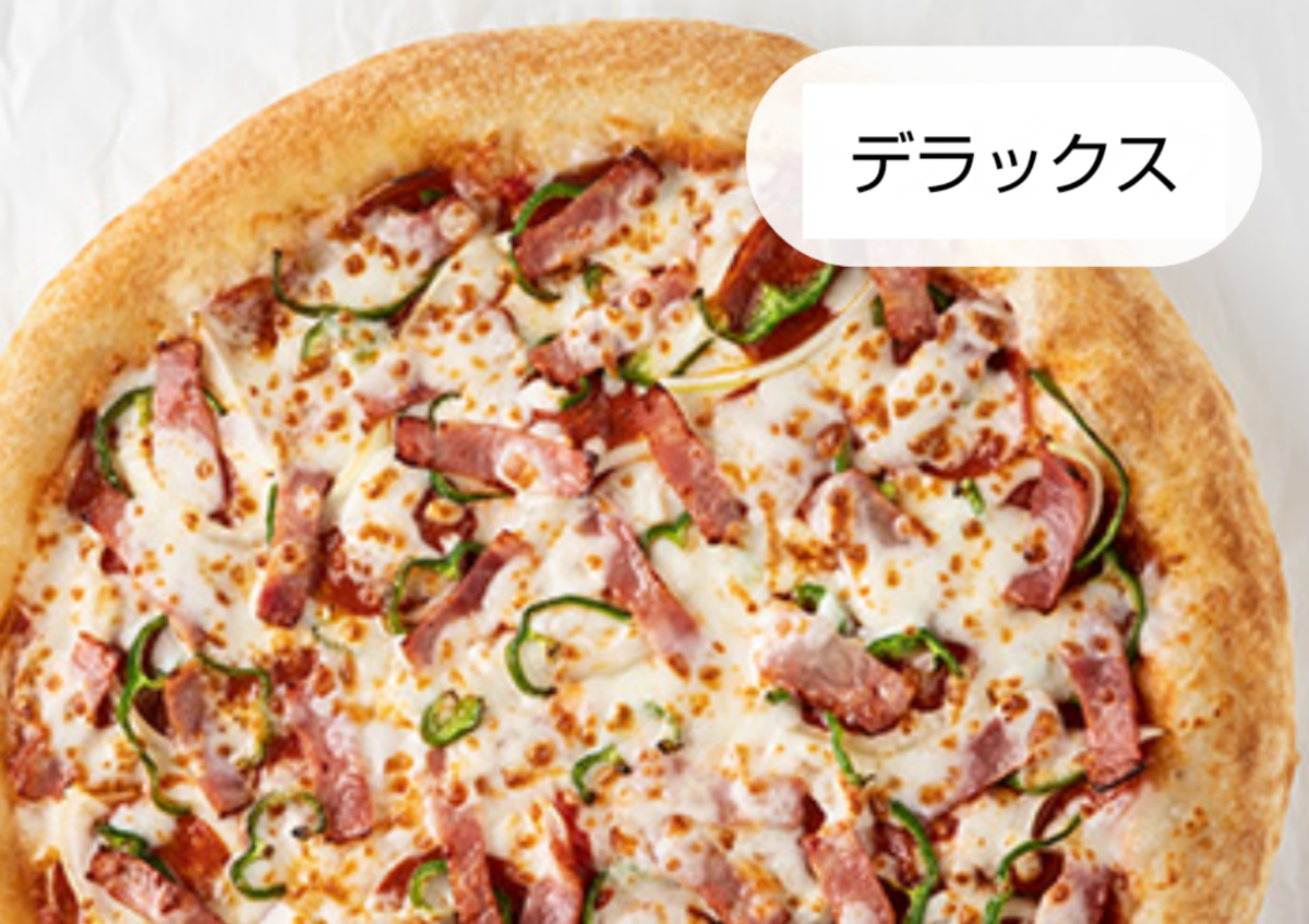 ピザハット 人気メニュー ランキング おすすめ デラックス 値段