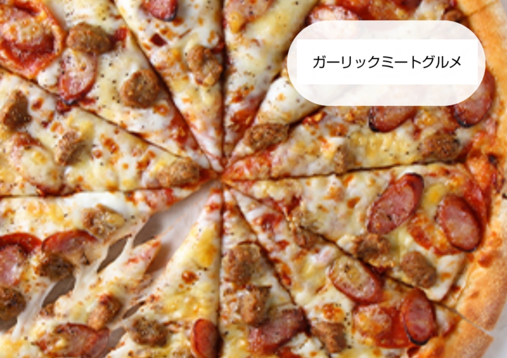ピザハット 人気メニュー ランキング おすすめ ガーリックミートグルメ 値段