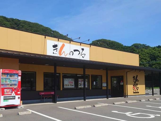 きんのつる 新宮店 テイクアウト メニュー 口コミ レビュー