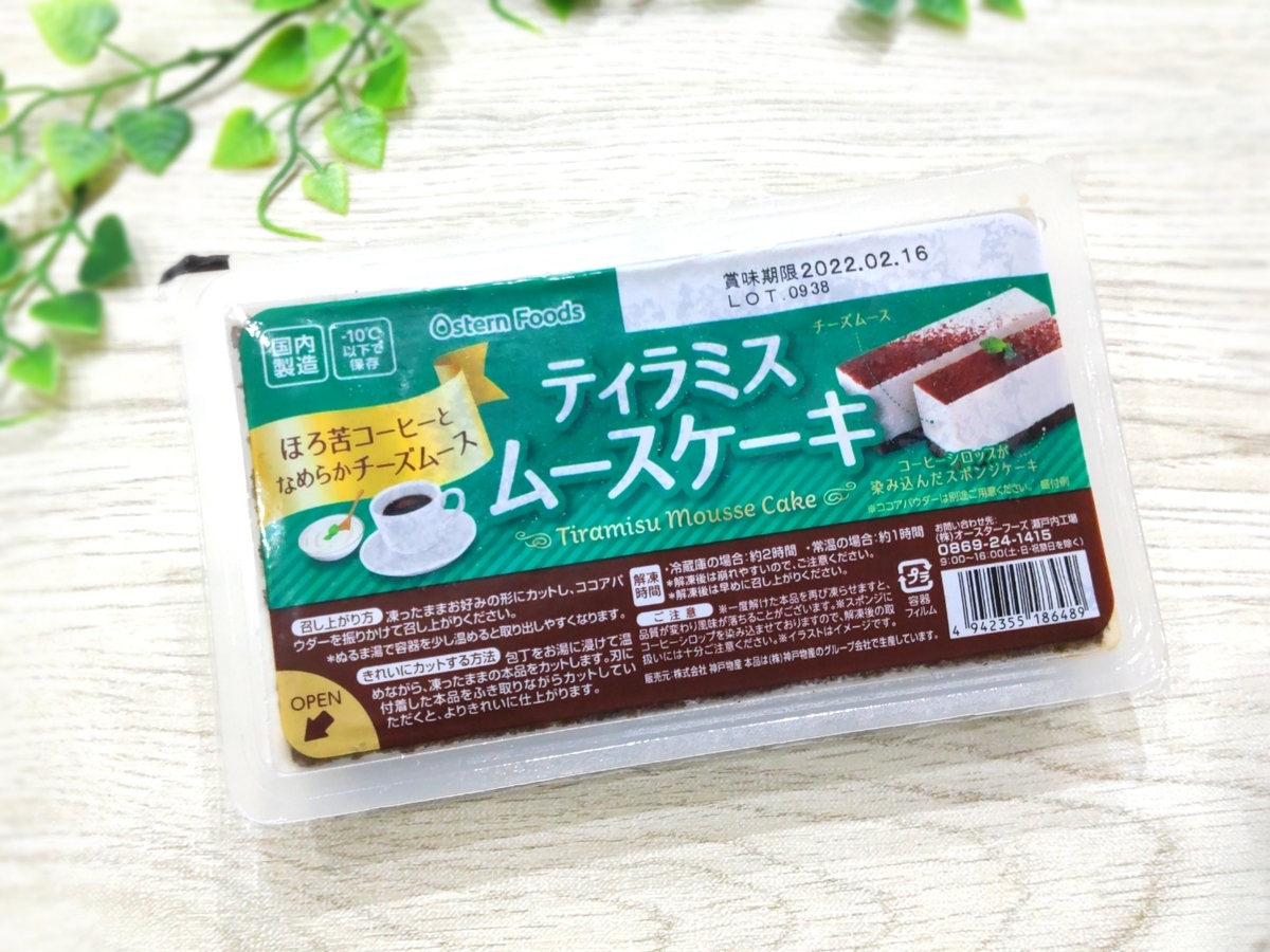 業務スーパー ティラミスムースケーキ カロリー 原材料 栄養 口コミ
