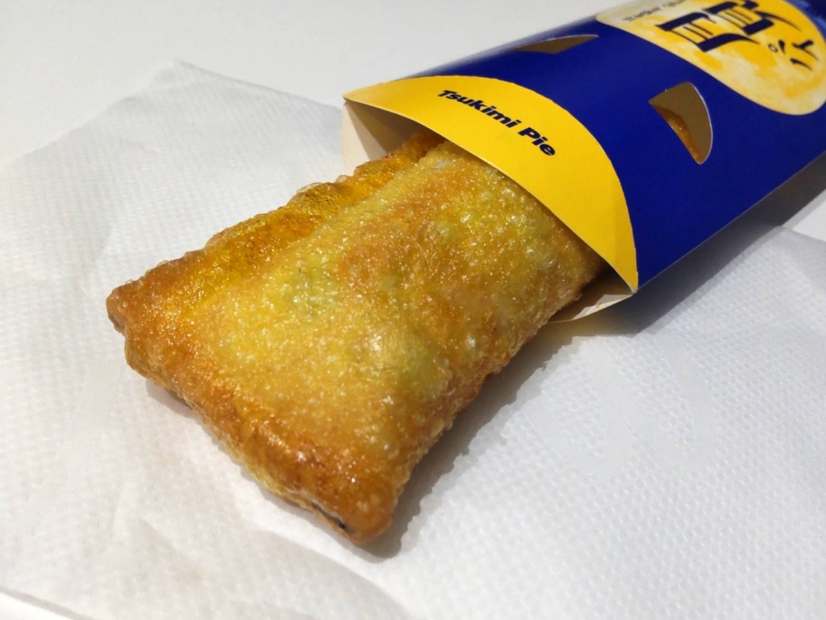 マック 月見パイ まずい？美味しい 口コミ レビュー