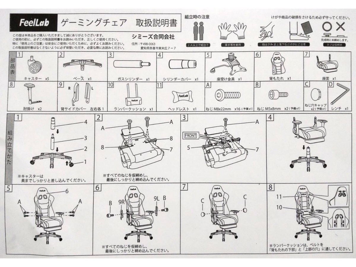 【組み立て説明書付】ゲーミングチェア 組み立て説明書付】ゲーミングチェア