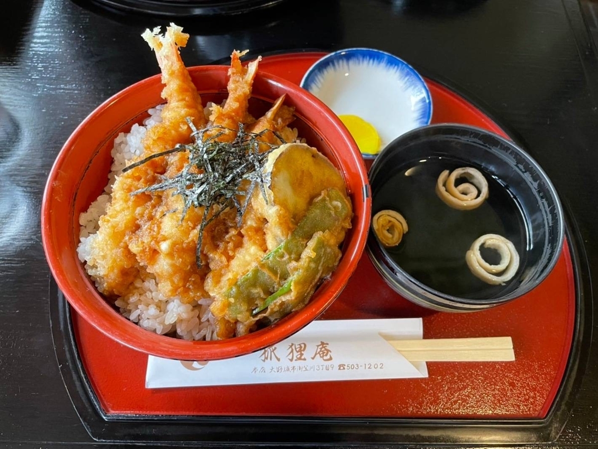 狐狸庵 こりあん メニュー 天丼 値段 口コミ レビュー