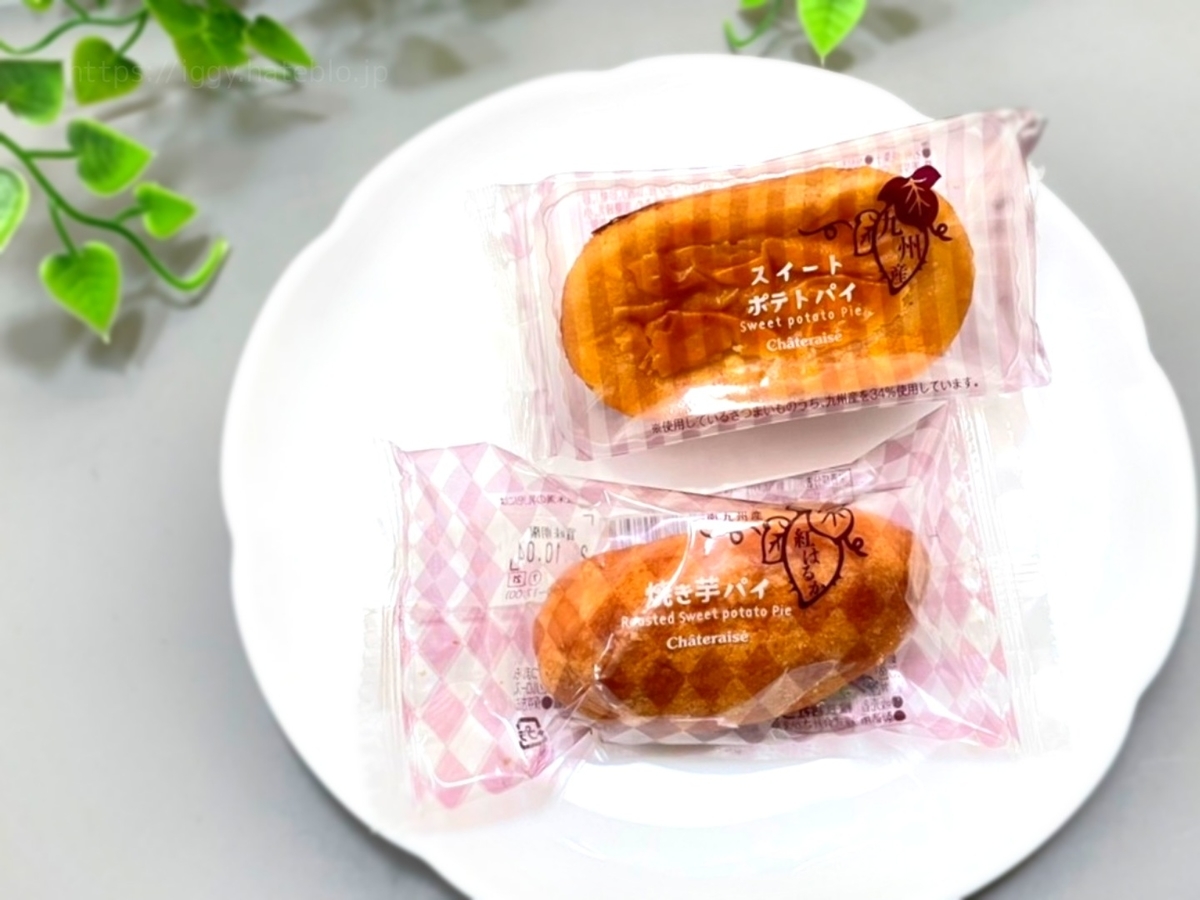 シャトレーゼ スイートポテトパイ 焼き芋パイ 口コミ レビュー 評価