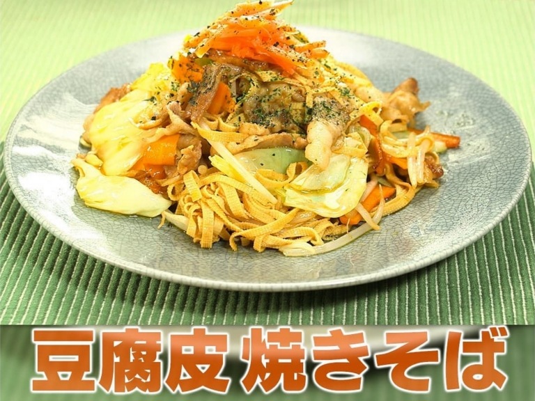 業務スーパー 豆腐皮 アレンジレシピ 家事ヤロウ