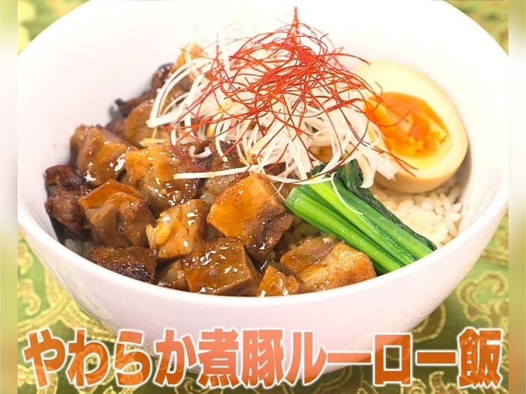 業務スーパー やわらか煮豚 アレンジレシピ 家事ヤロウ