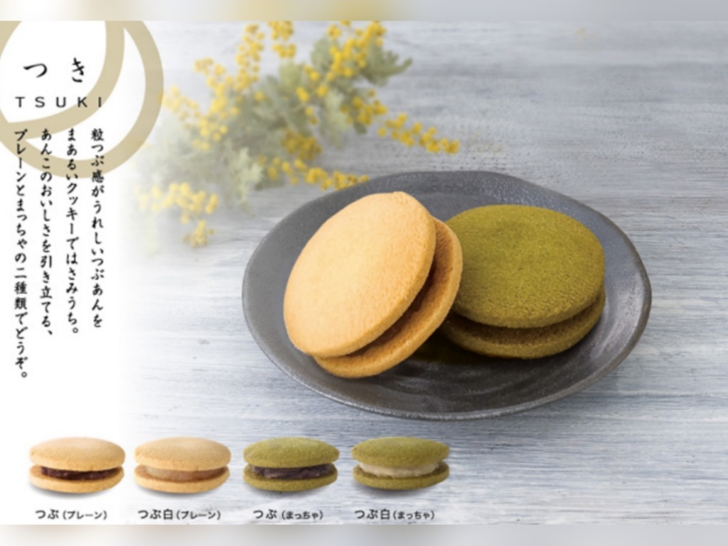 空也 メニュー 空いろ クッキー つき 口コミ レビュー