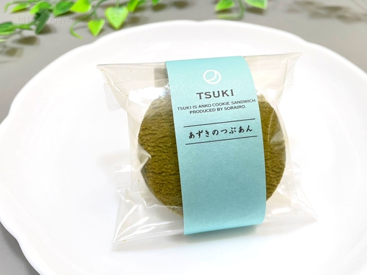 空いろ 人気のクッキー つき どら焼き たいよう を食べた感想 手土産におすすめ和菓子 口コミ Life