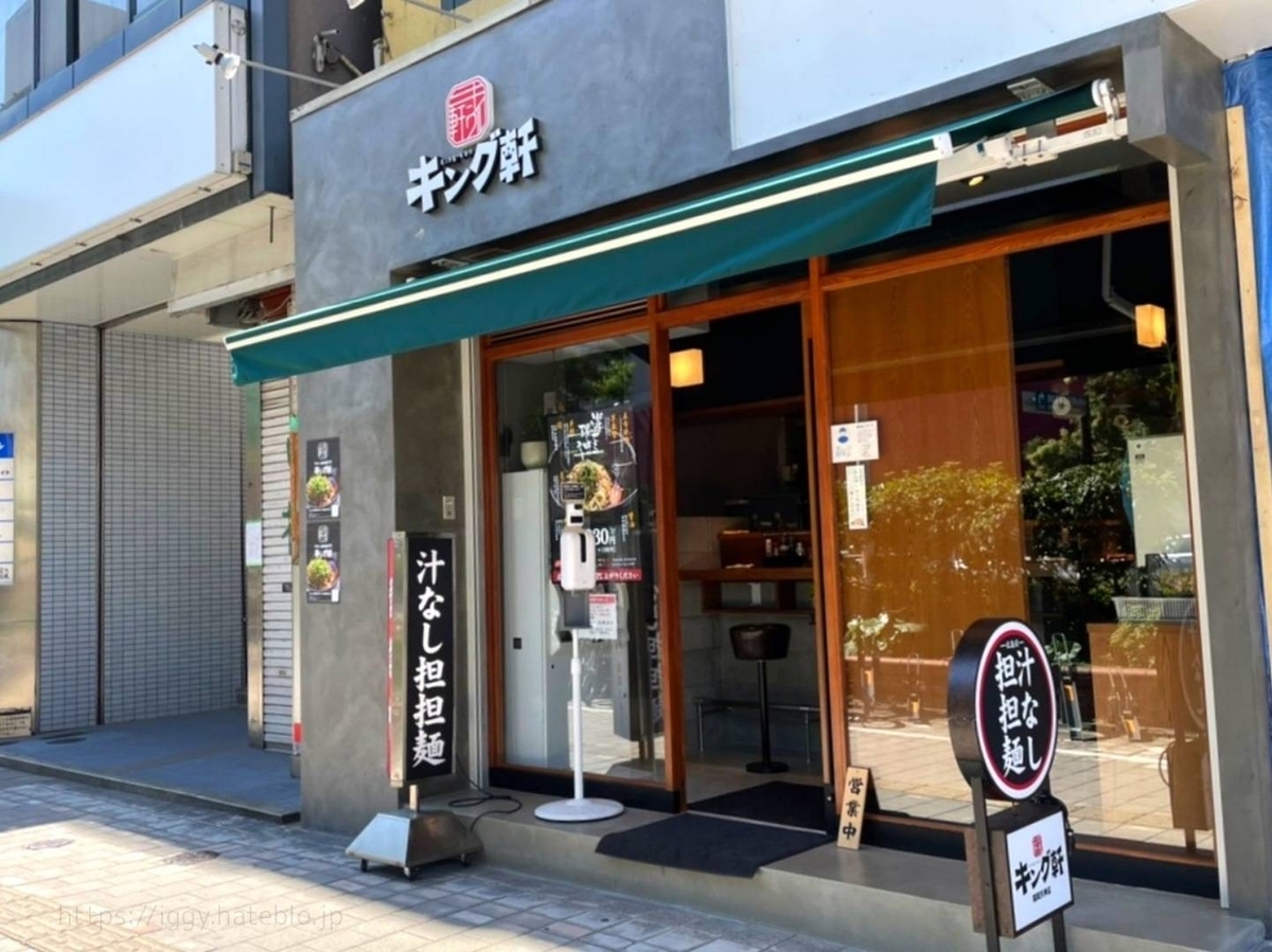 キング軒福岡天神店 レビュー メニュー 口コミ