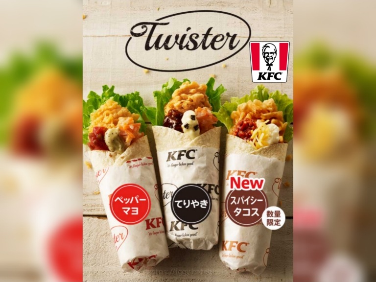 ケンタッキー ツイスター 人気 種類 歴史 口コミ
