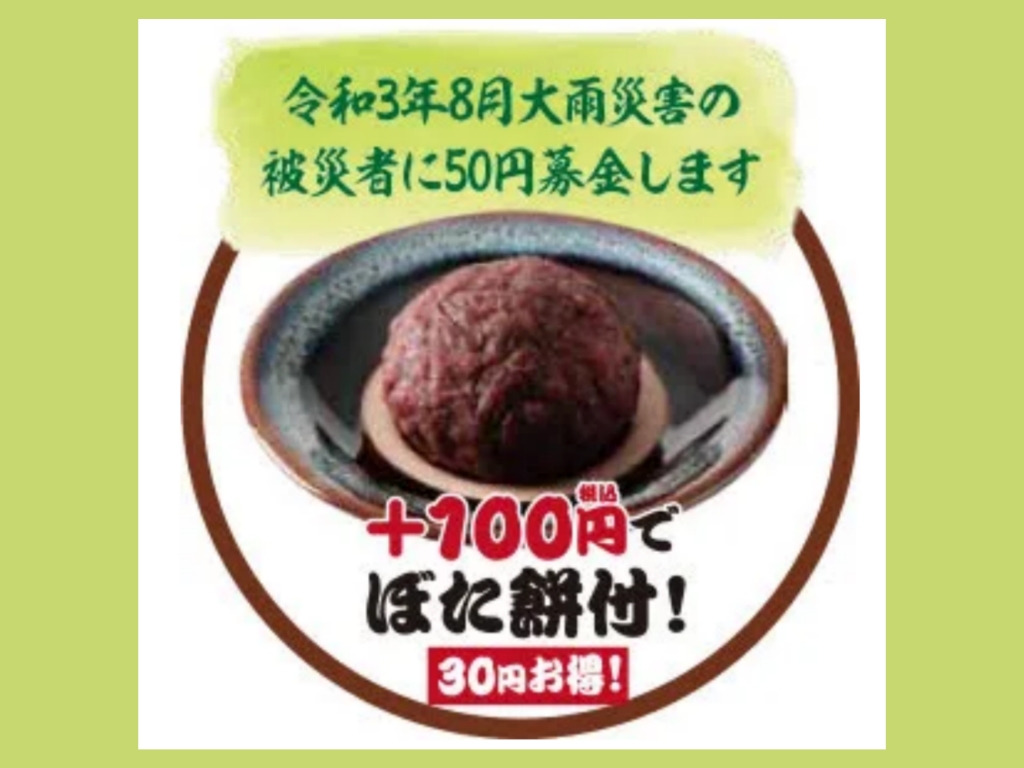 資さんうどん 幸せいっぱい弁当 ぼた餅セット 値段 内容 テイクアウト 口コミ レビュー