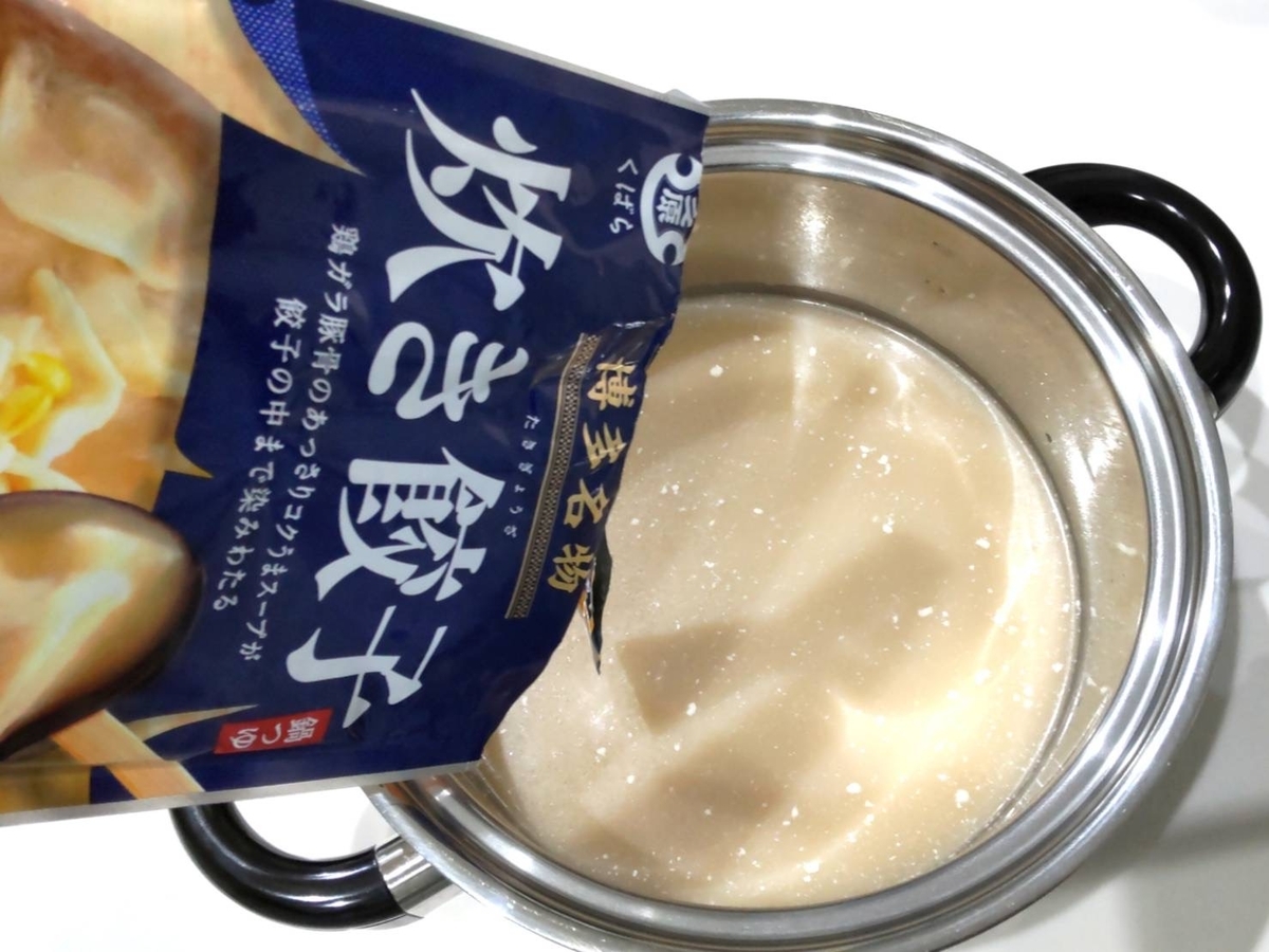 くばら 炊き餃子鍋つゆ 値段 口コミ レビュー 評価