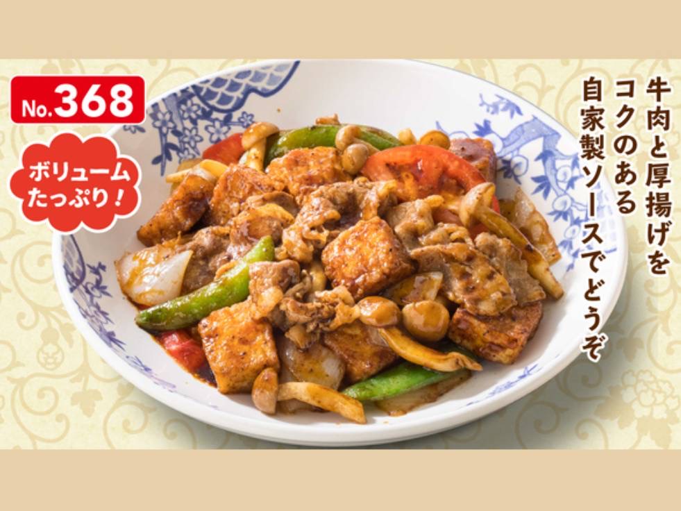 バーミヤンの新メニュー 青菜チャーハン 糖質40 カット と 黒酢豚 と 肉シュウマイ を食べた感想 Life