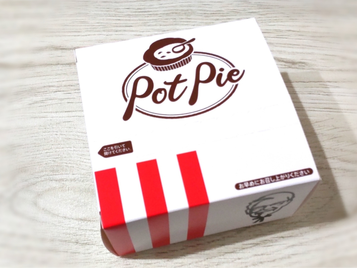 ケンタッキー チキンクリームポットパイ カロリー 口コミ レビュー