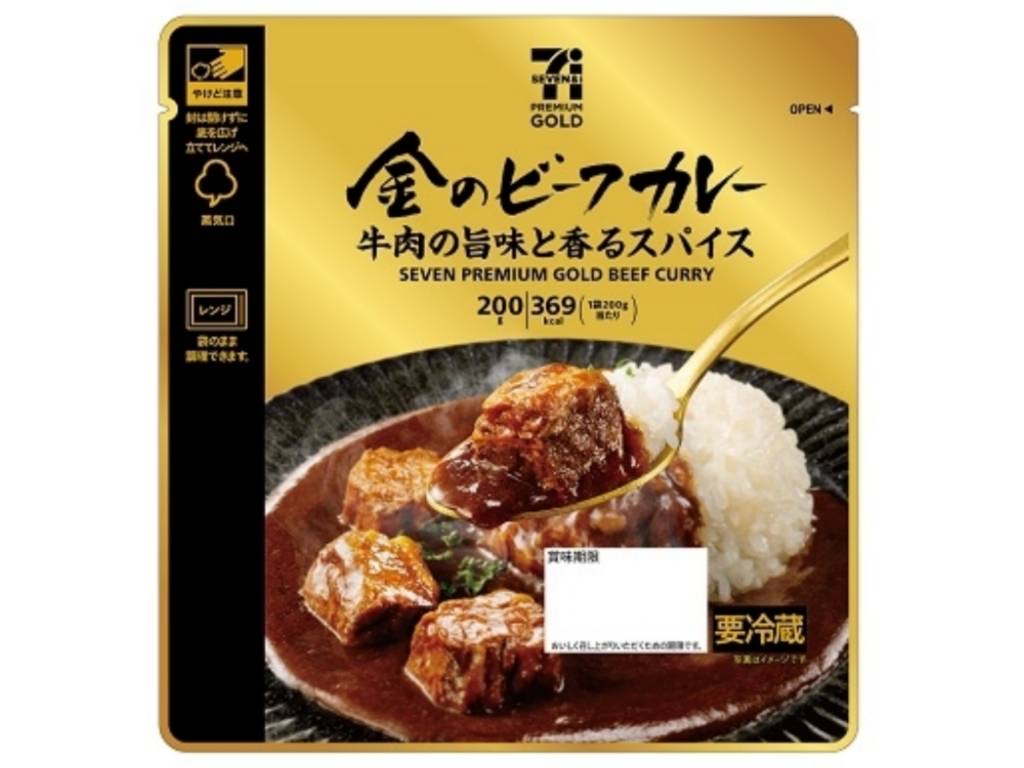 セブンイレブン 金のシリーズ ランキング 金のビーフカレー 口コミ