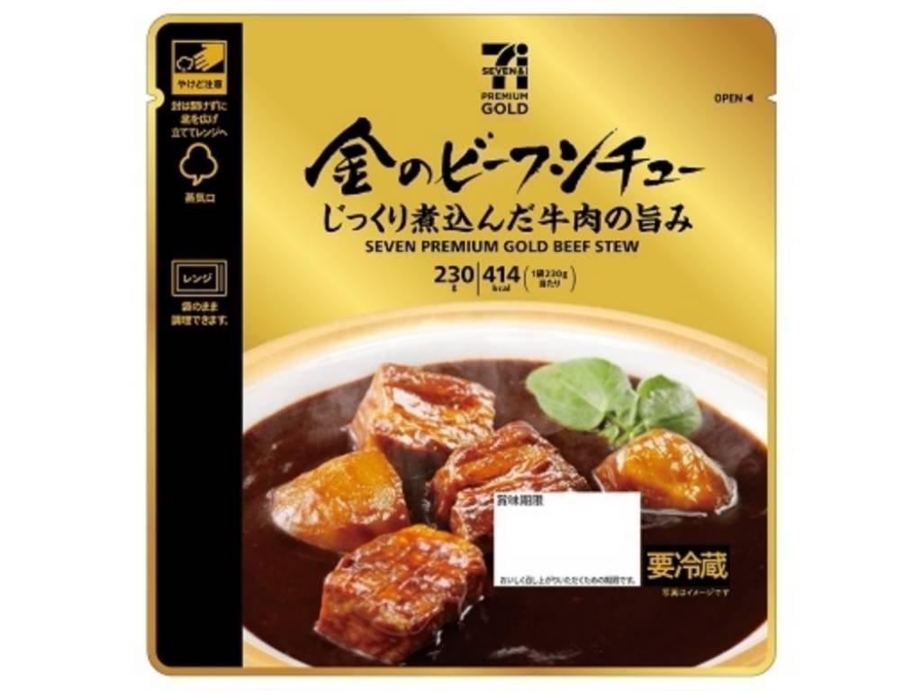 セブンイレブン 金のシリーズ ランキング 金のビーフシチュー 口コミ