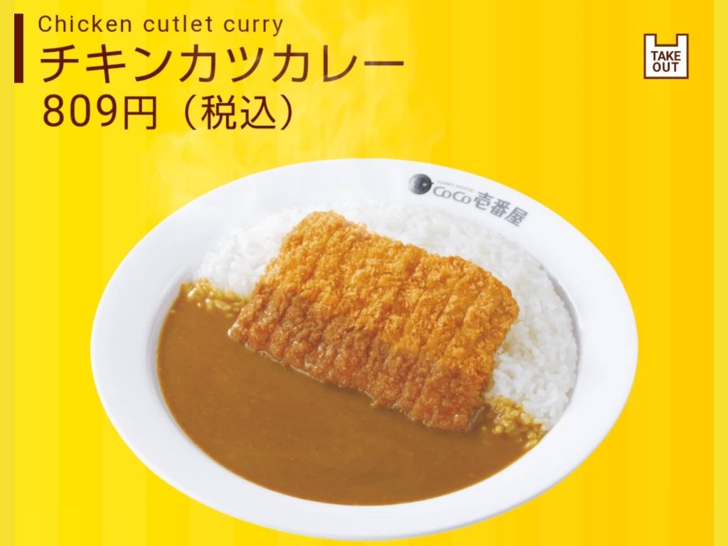 ココイチ 人気メニュー ランキング おすすめ チキンカツカレー 値段 口コミ