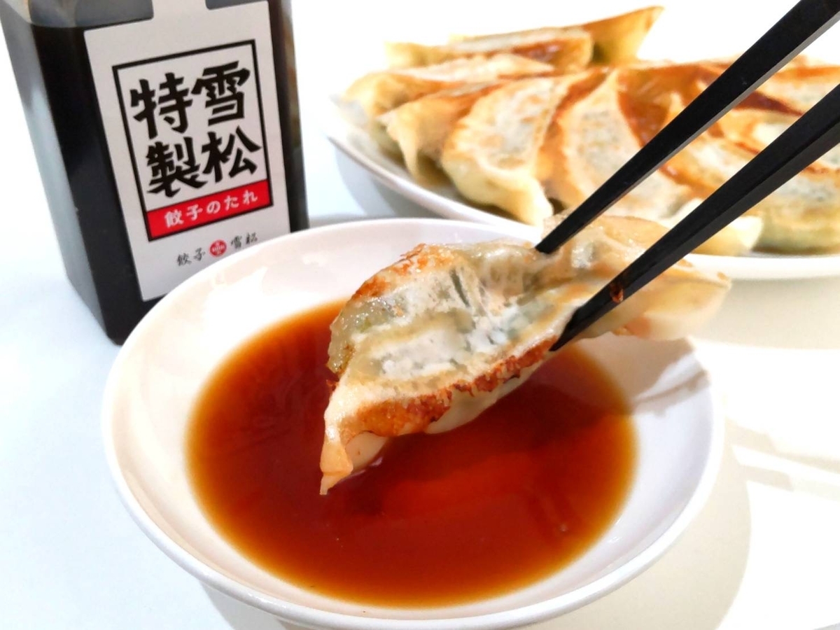 餃子の雪松 冷凍生餃子 味 にんにく 口コミ 感想 レビュー 評価
