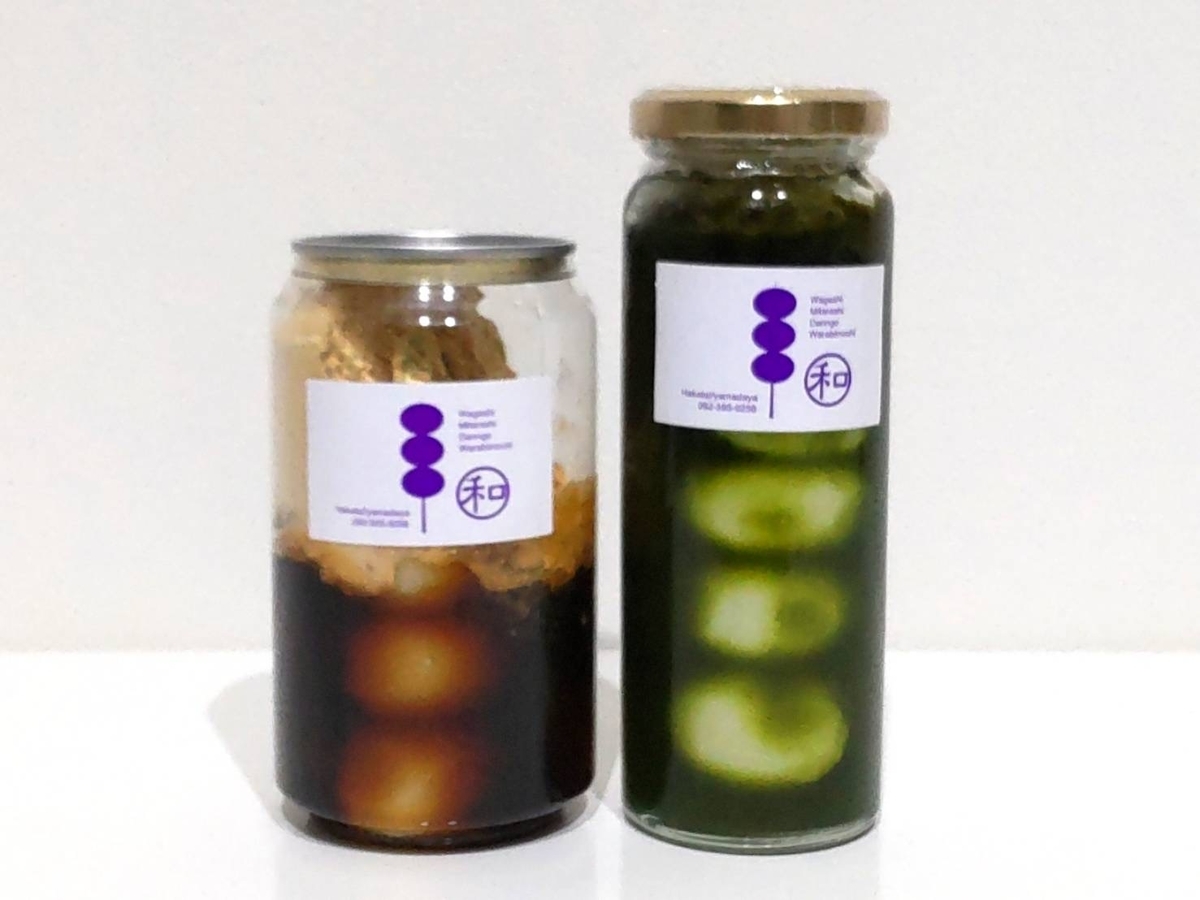hakata//yamadaya メニュー 値段 缶だんご 瓶だんご まずい？ レビュー 口コミ