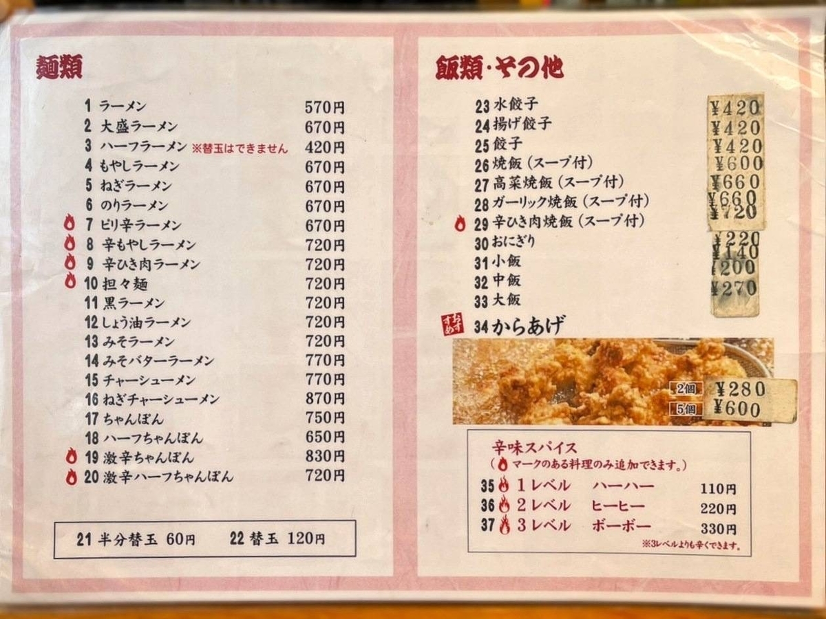 麺専科 げんき レビュー メニュー ランチ 那珂川市