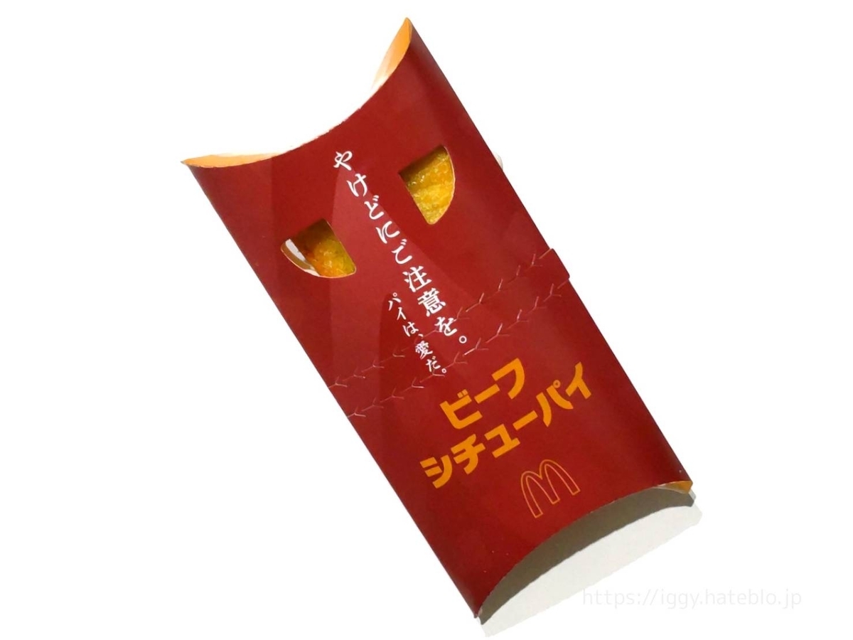 マック ビーフシチューパイ カロリー 口コミ レビュー 評価