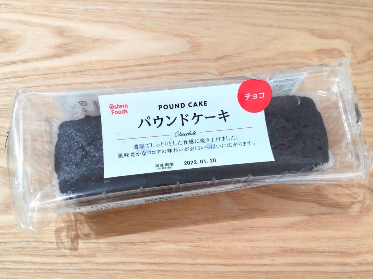 業務スーパー パウンドケーキ 値段 原材料 カロリー 栄養成分 口コミ